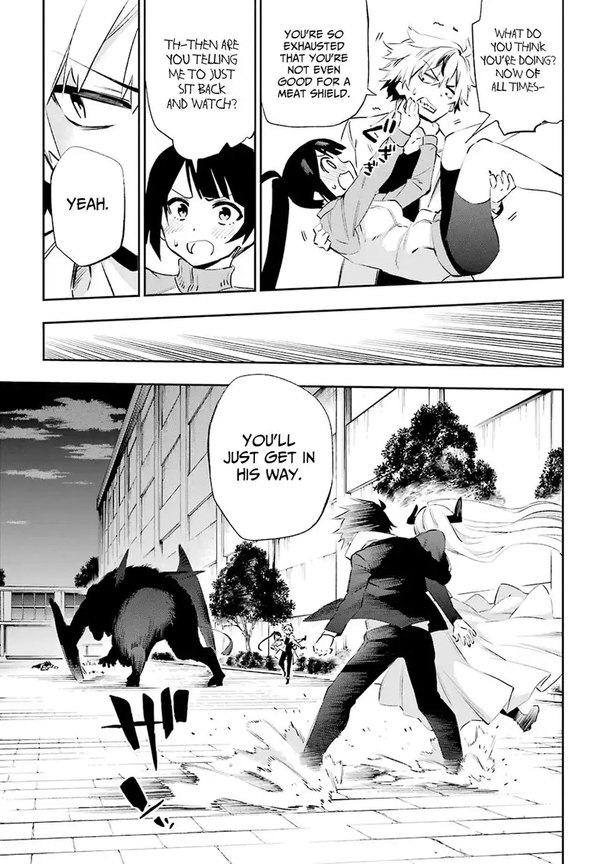 Urami Koi, Koi, Urami Koi. Chapter 35 26